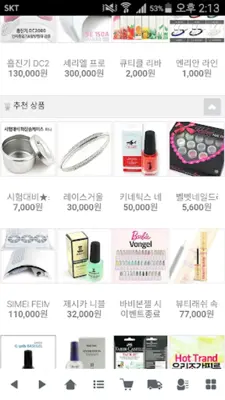 보스네일 android App screenshot 1